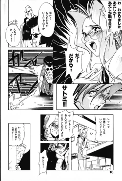 Page 17 of Ijimete ♥ Honey Pie