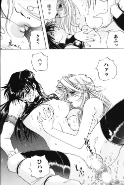 Page 183 of Ijimete ♥ Honey Pie