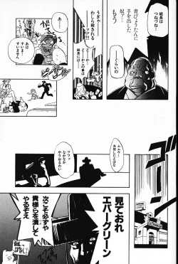 Page 26 of Ijimete ♥ Honey Pie