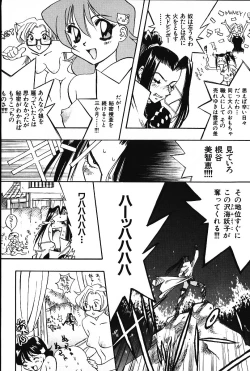 Page 35 of Ijimete ♥ Honey Pie