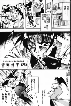 Page 48 of Ijimete ♥ Honey Pie