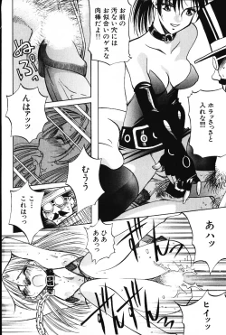 Page 59 of Ijimete ♥ Honey Pie