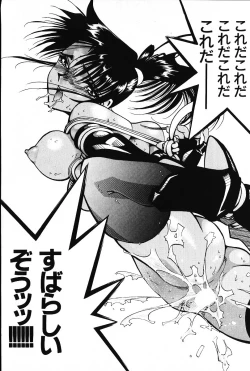 Page 65 of Ijimete ♥ Honey Pie