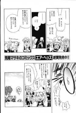 Page 71 of Ijimete ♥ Honey Pie