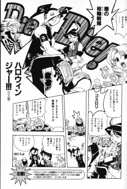 Page 74 of Ijimete ♥ Honey Pie