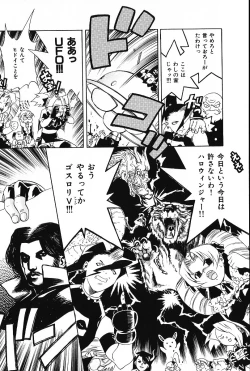 Page 75 of Ijimete ♥ Honey Pie