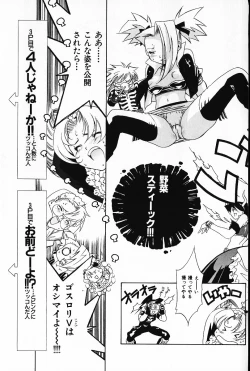 Page 78 of Ijimete ♥ Honey Pie