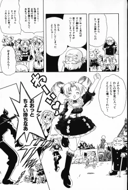 Page 82 of Ijimete ♥ Honey Pie