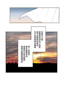 Page 18 of Senpai! Ore to Koubix Onegaishimasu! | 前輩!和我交尾吧!!拜託了!