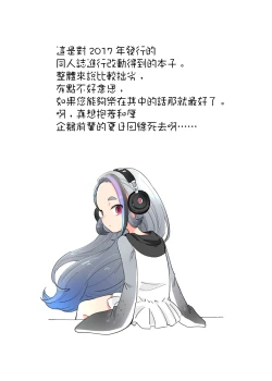 Page 19 of Senpai! Ore to Koubix Onegaishimasu! | 前輩!和我交尾吧!!拜託了!