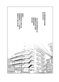 Page 2 of Senpai! Ore to Koubix Onegaishimasu! | 前輩!和我交尾吧!!拜託了!