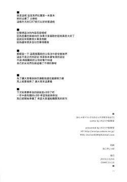 Page 13 of Oshama Tricks no Ecchi ga Suki na Hou | 早熟的女孩子們好像喜歡做愛