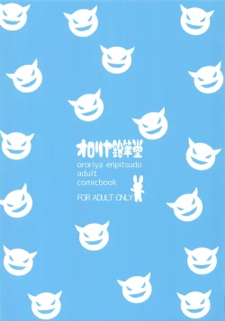 Page 14 of Oshama Tricks no Ecchi ga Suki na Hou | 早熟的女孩子們好像喜歡做愛