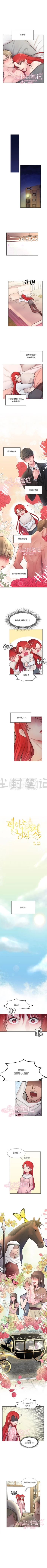 Page 2 of 陛下是我的