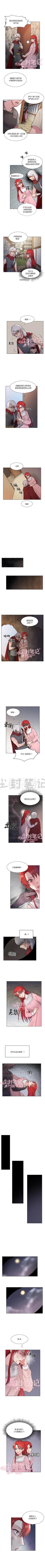 Page 4 of 陛下是我的