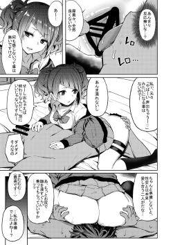 Page 10 of Aruiteta Mamimi o Kane de Katte Miru Hon