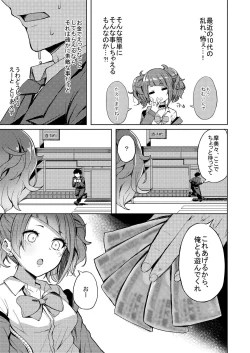 Page 4 of Aruiteta Mamimi o Kane de Katte Miru Hon