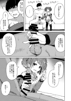 Page 6 of Aruiteta Mamimi o Kane de Katte Miru Hon
