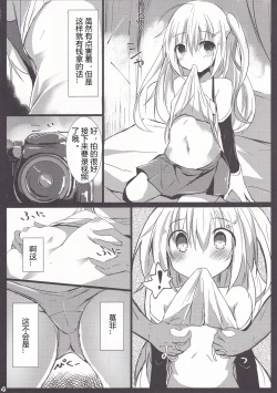 Page 4 of Loliman Baibai Nikki Hitorime | 小萝莉卖穴日记 第一个人