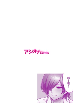 Page 2 of "Ii wa yo, Watashi mo Nureteru kara..." Akogare no Onna Joushi to Deisui Sex!