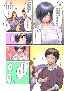 Page 6 of "Ii wa yo, Watashi mo Nureteru kara..." Akogare no Onna Joushi to Deisui Sex!