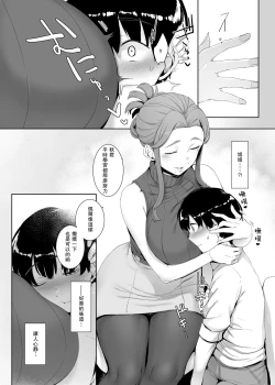 Page 7 of Rinraku no Susu me