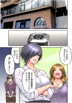 Page 3 of "Ii wa yo, Watashi mo Nureteru kara..." Akogare no Onna Joushi to Deisui Sex!