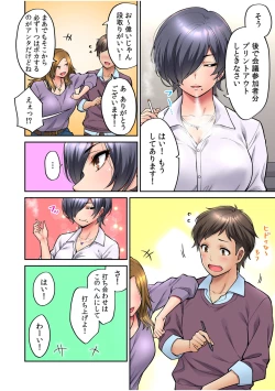 Page 6 of "Ii wa yo, Watashi mo Nureteru kara..." Akogare no Onna Joushi to Deisui Sex!