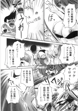 Page 103 of Oyako Soukandon