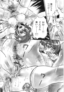 Page 106 of Oyako Soukandon