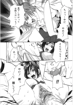 Page 11 of Oyako Soukandon