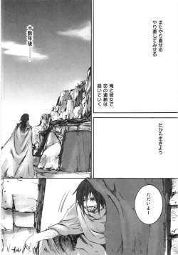 Page 123 of Oyako Soukandon