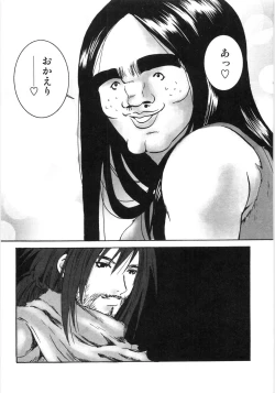 Page 124 of Oyako Soukandon