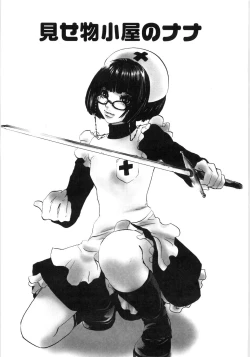 Page 126 of Oyako Soukandon