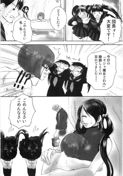 Page 139 of Oyako Soukandon