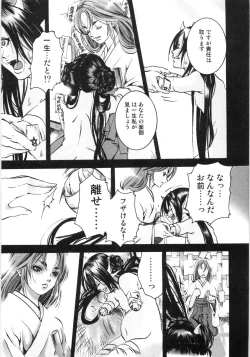 Page 144 of Oyako Soukandon