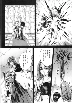 Page 151 of Oyako Soukandon