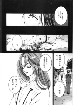 Page 153 of Oyako Soukandon