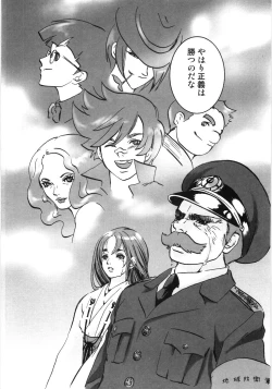 Page 155 of Oyako Soukandon