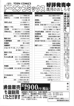 Page 165 of Oyako Soukandon