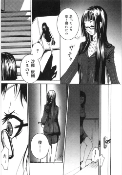 Page 20 of Oyako Soukandon