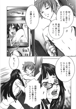 Page 27 of Oyako Soukandon