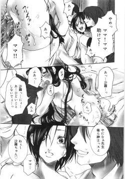 Page 44 of Oyako Soukandon