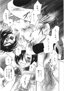 Page 48 of Oyako Soukandon