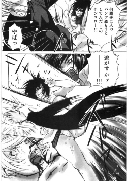 Page 57 of Oyako Soukandon