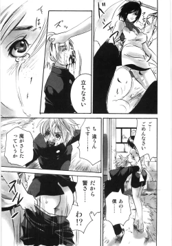 Page 58 of Oyako Soukandon