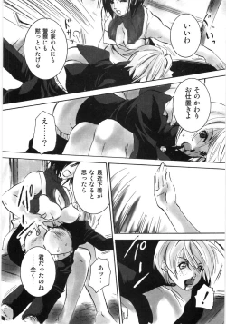 Page 59 of Oyako Soukandon