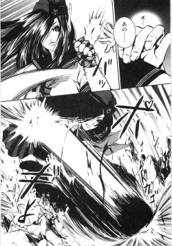 Page 72 of Oyako Soukandon