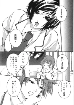 Page 7 of Oyako Soukandon