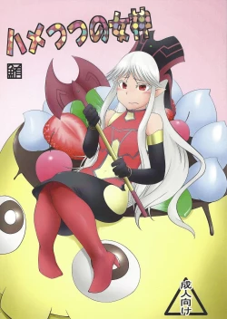 Page 1 of Hametsutsu no megami